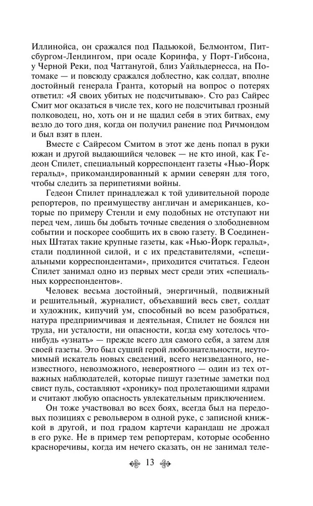 Morska trylogia Juliusza Verne'a (Dzieci kapitana Granta, Dwadzieścia tysięcy mil pod wodą i Tajemnicza wyspa)