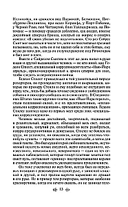 Morska trylogia Juliusza Verne'a (Dzieci kapitana Granta, Dwadzieścia tysięcy mil pod wodą i Tajemnicza wyspa)