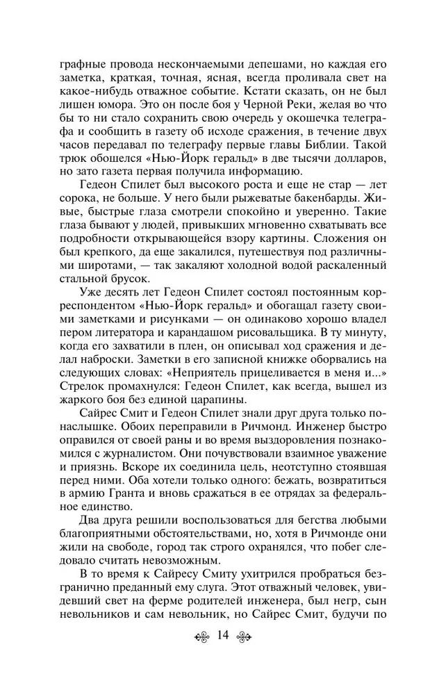 Morska trylogia Juliusza Verne'a (Dzieci kapitana Granta, Dwadzieścia tysięcy mil pod wodą i Tajemnicza wyspa)