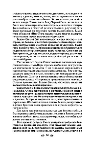 Morska trylogia Juliusza Verne'a (Dzieci kapitana Granta, Dwadzieścia tysięcy mil pod wodą i Tajemnicza wyspa)