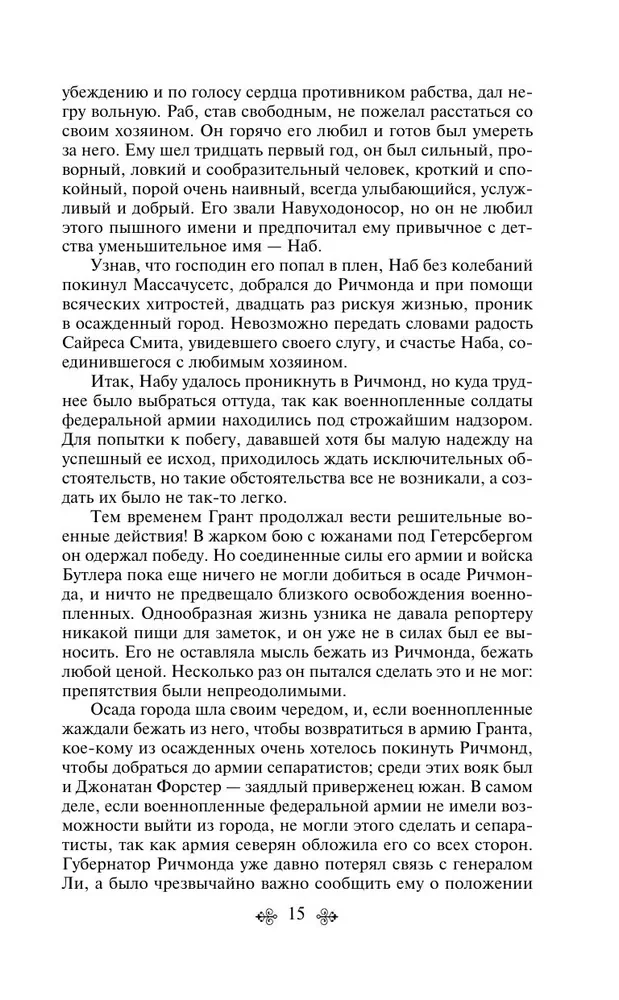 Morska trylogia Juliusza Verne'a (Dzieci kapitana Granta, Dwadzieścia tysięcy mil pod wodą i Tajemnicza wyspa)