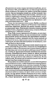 Morska trylogia Juliusza Verne'a (Dzieci kapitana Granta, Dwadzieścia tysięcy mil pod wodą i Tajemnicza wyspa)
