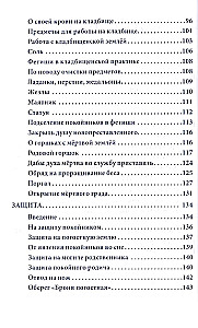 Rosyjska czarna magia. Część II. Cmentarne czarodziejstwo