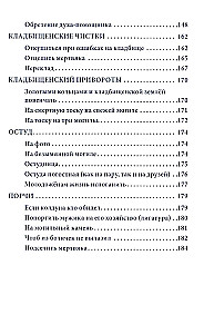 Rosyjska czarna magia. Część II. Cmentarne czarodziejstwo