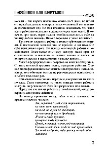 Rosyjska czarna magia. Część II. Cmentarne czarodziejstwo