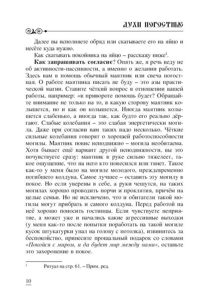 Rosyjska czarna magia. Część II. Cmentarne czarodziejstwo