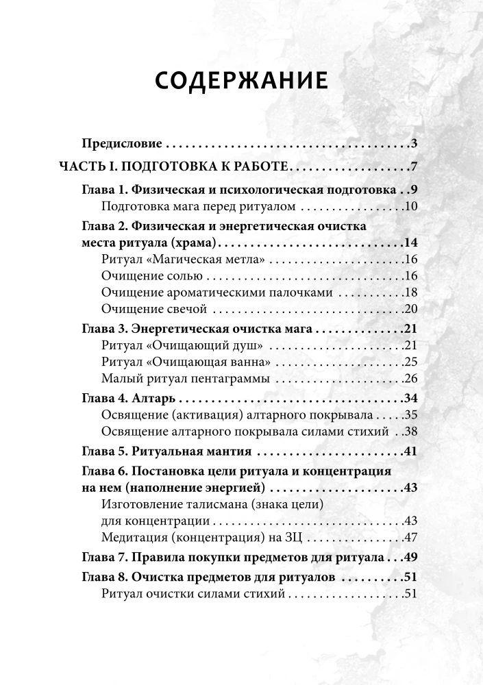 Czarna magia miłosna dla nowoczesnej wiedźmy