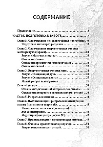 Czarna magia miłosna dla nowoczesnej wiedźmy