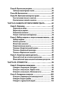 Czarna magia miłosna dla nowoczesnej wiedźmy