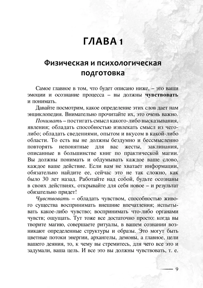 Czarna magia miłosna dla nowoczesnej wiedźmy