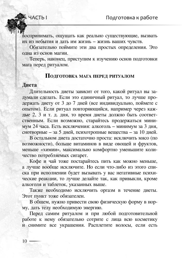 Czarna magia miłosna dla nowoczesnej wiedźmy