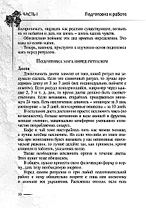 Czarna magia miłosna dla nowoczesnej wiedźmy