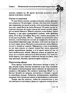 Czarna magia miłosna dla nowoczesnej wiedźmy