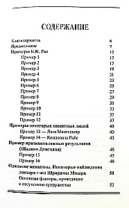Одинокие женщины. Астрологический подход