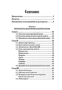 Księga czarnej magii i paktów