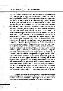 Księga czarnej magii i paktów