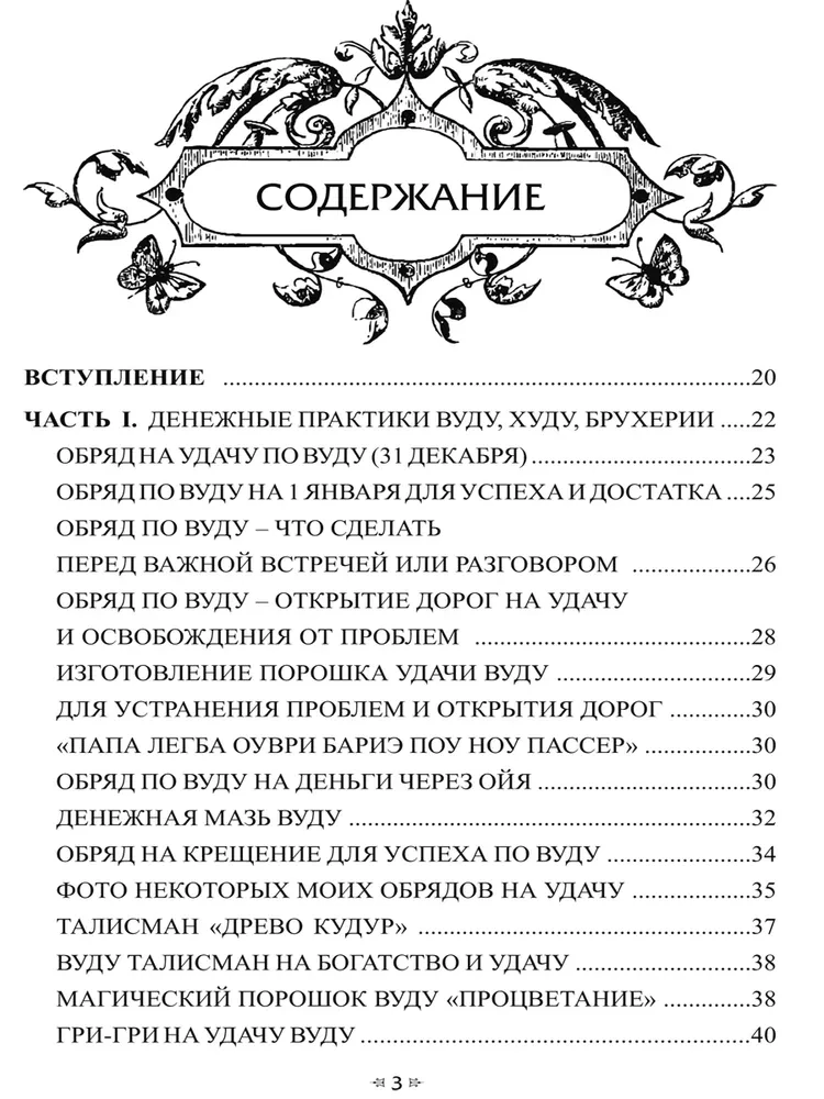 Pinigų grimuaras