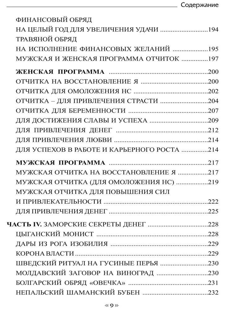 Pinigų grimuaras