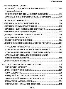 Pinigų grimuaras