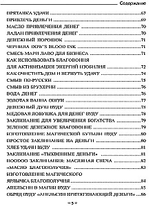 Pinigų grimuaras