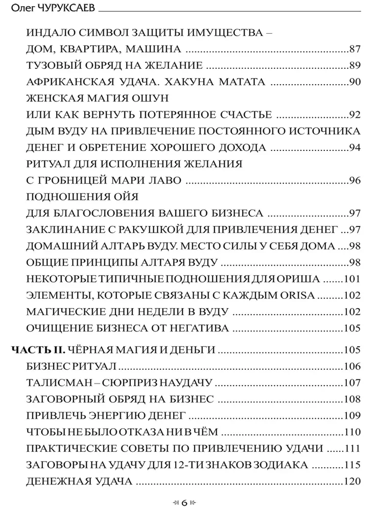 Pinigų grimuaras