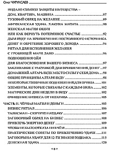 Pinigų grimuaras