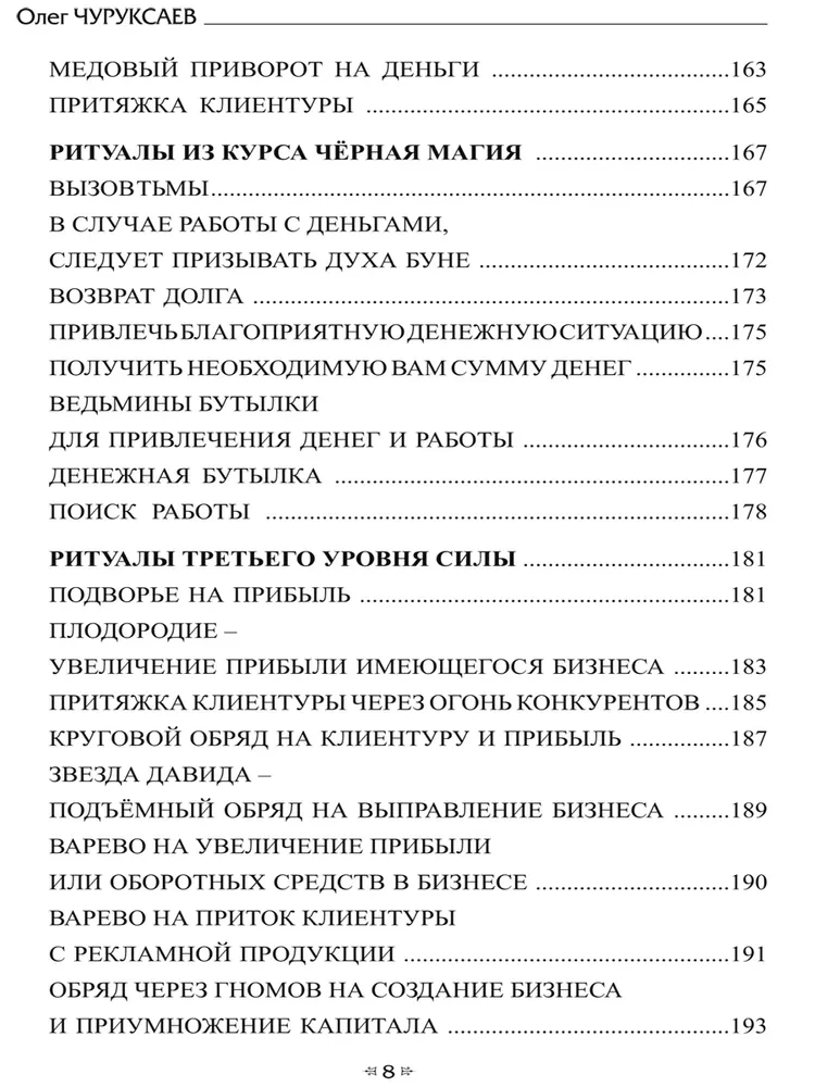 Pinigų grimuaras
