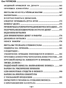 Pinigų grimuaras