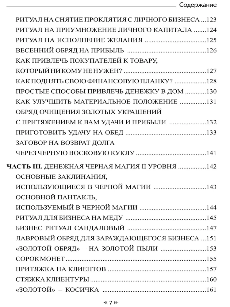 Pinigų grimuaras