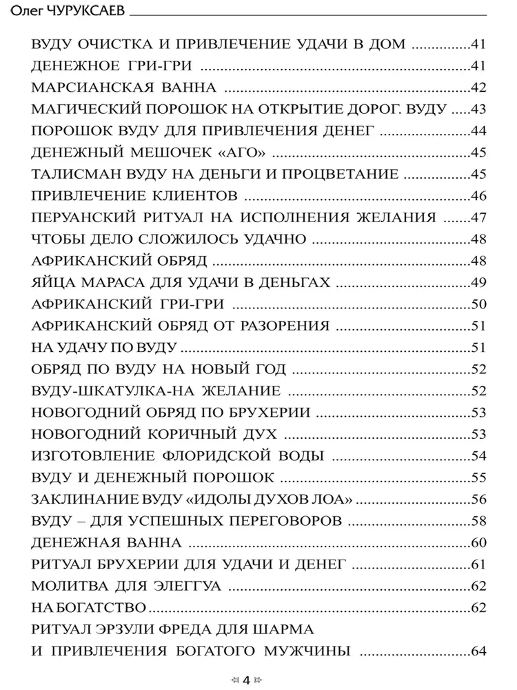 Pinigų grimuaras