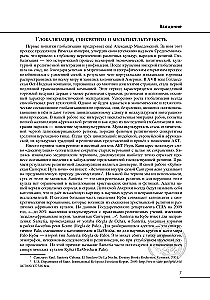 Wudu. Diligun. Głos Najstarszych Bogów. Tom I