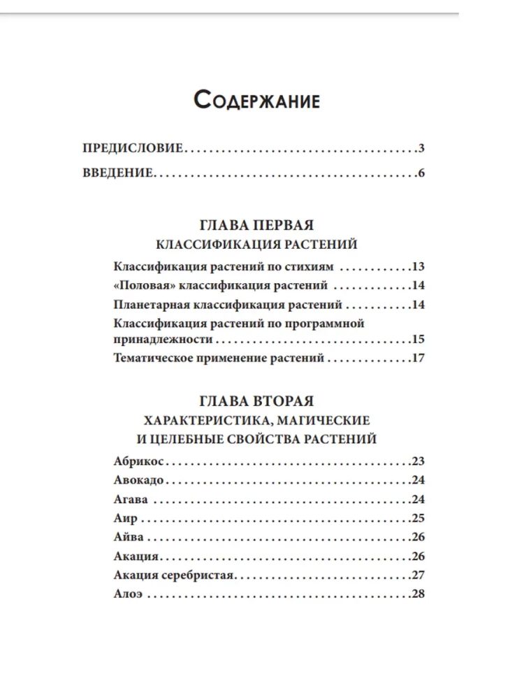 Magia roślin