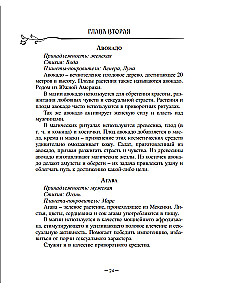 Magia roślin