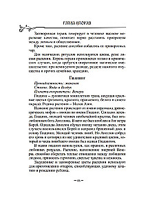 Magia roślin