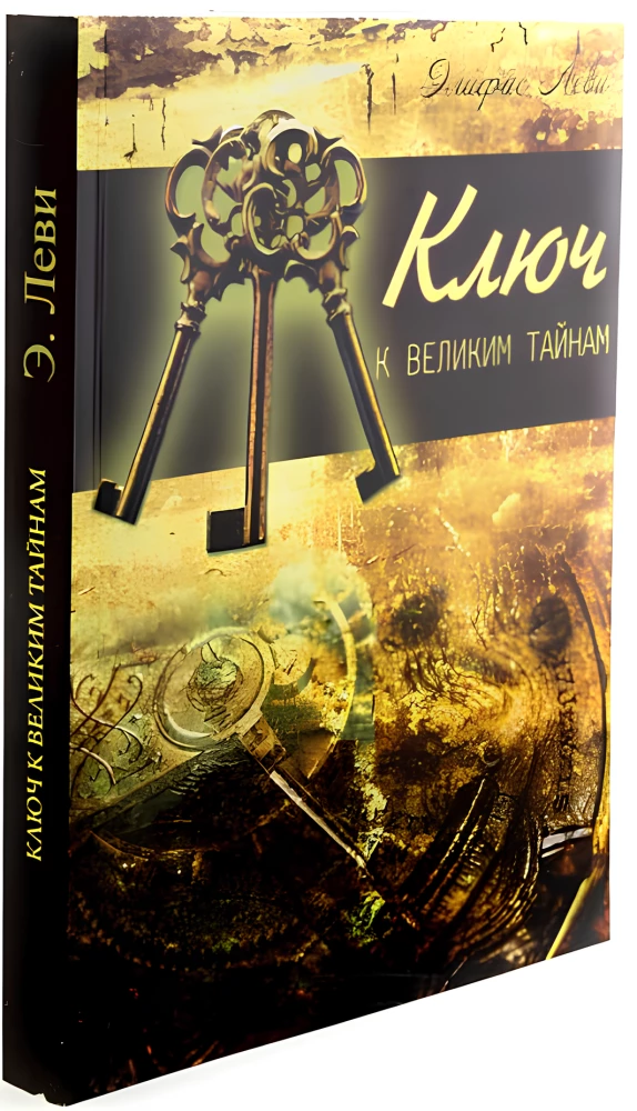 Klucz do wielkich tajemnic