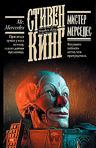 Mr. Mercedes