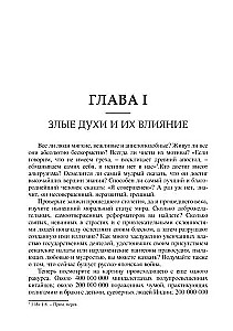 Demonologia wszystkich czasów