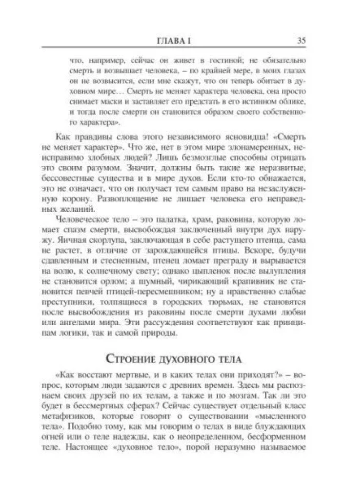 Demonologia wszystkich czasów