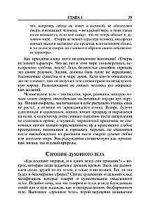 Demonologia wszystkich czasów