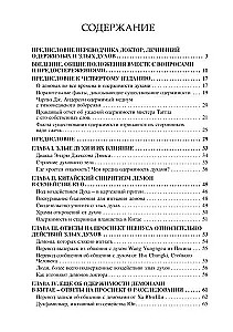 Demonologia wszystkich czasów