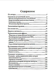 Chirurgia Duszy