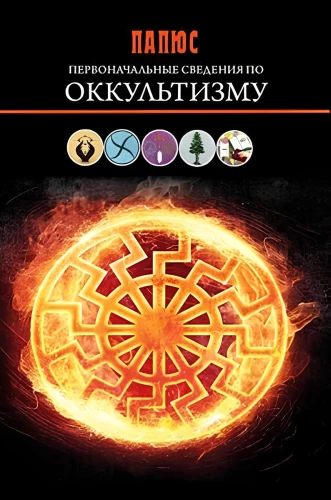 Wstępne informacje o okultyzmie