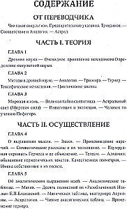 Wstępne informacje o okultyzmie