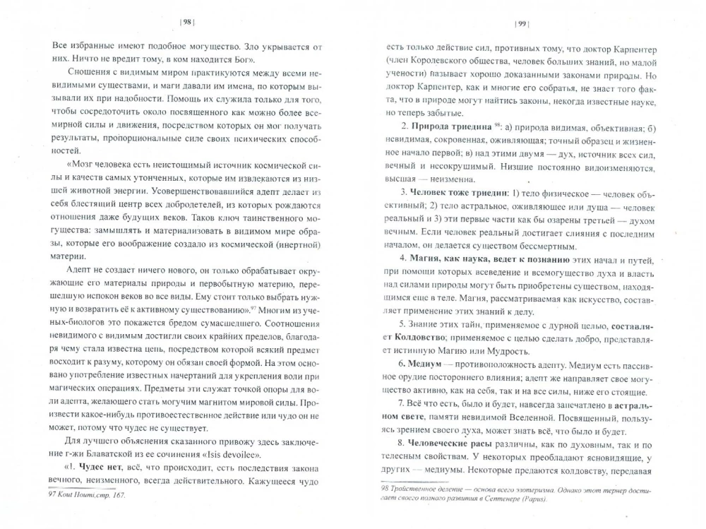 Wstępne informacje o okultyzmie