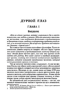 Zły Oko
