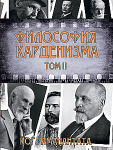 Filozofia Kardenizmu. Tom II