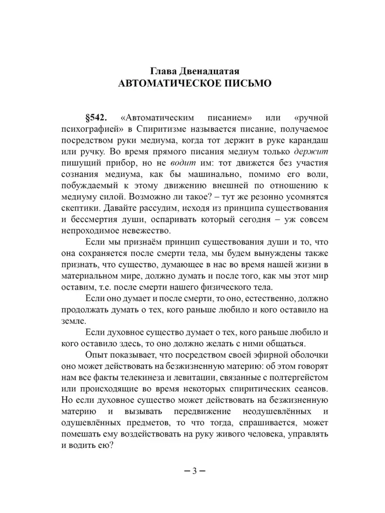 Filozofia Kardenizmu. Tom II