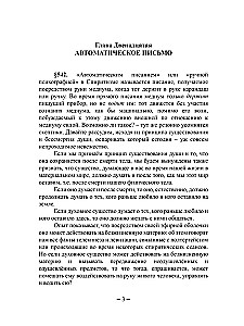 Filozofia Kardenizmu. Tom II
