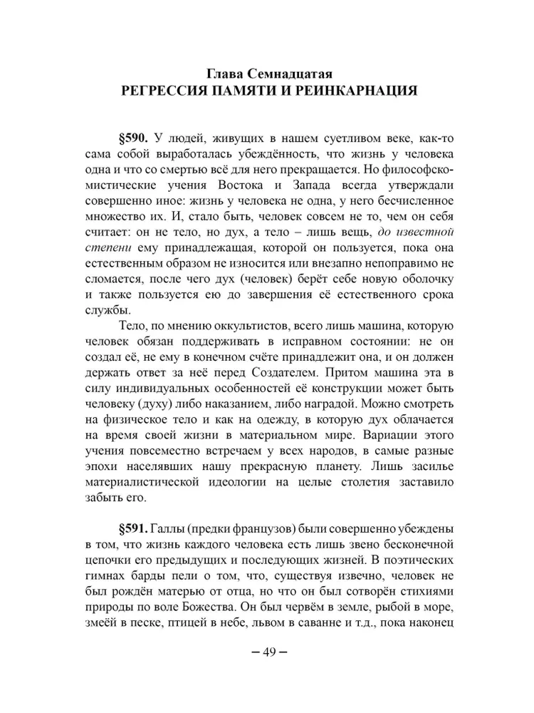 Filozofia Kardenizmu. Tom II