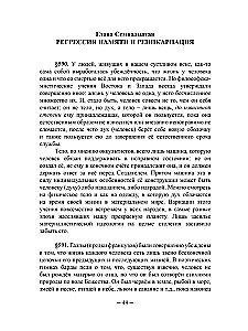 Filozofia Kardenizmu. Tom II